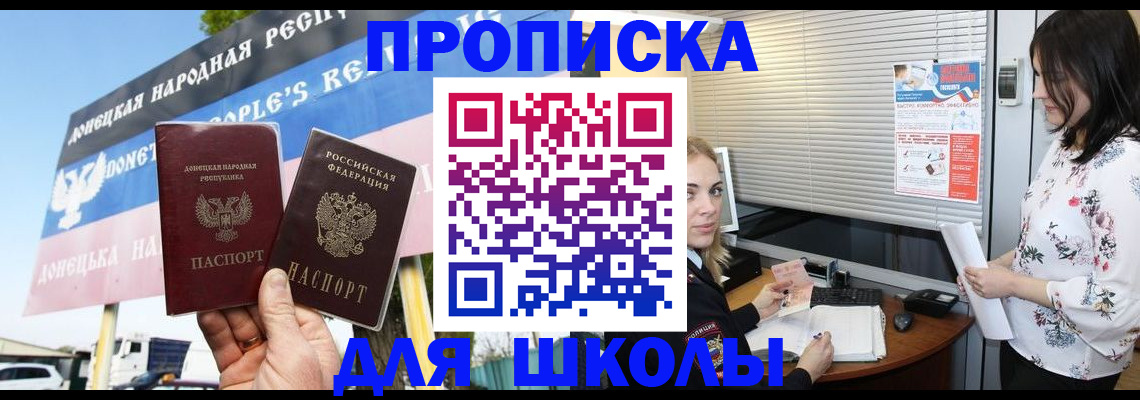 временная регистрация поиск в Аше